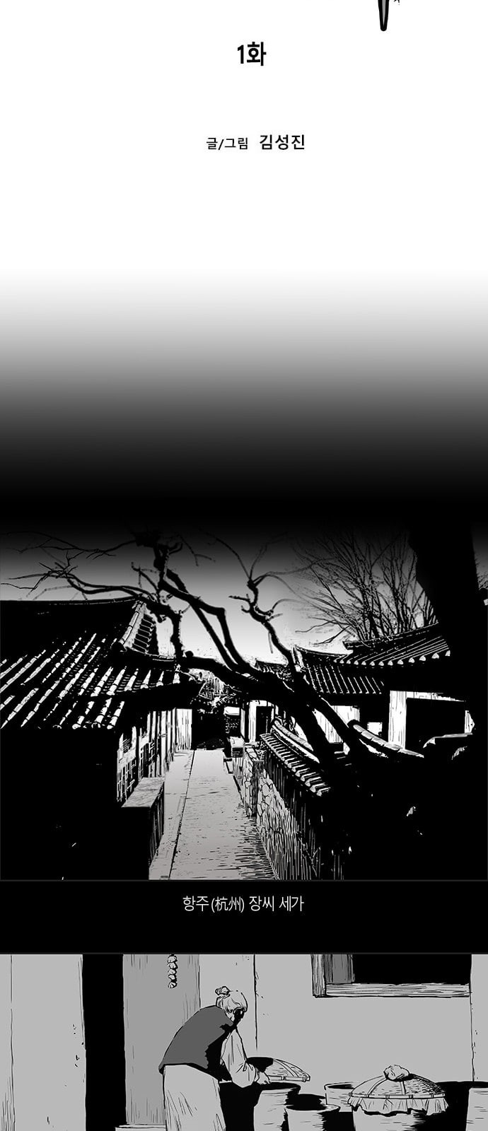 Parrot Blade Ch.1 p31