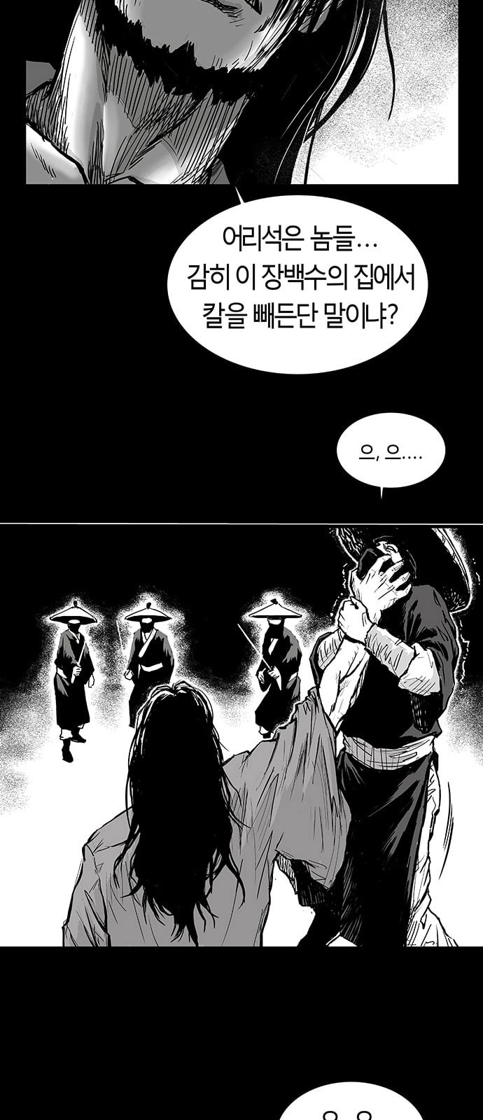 Parrot Blade Ch.1 p40