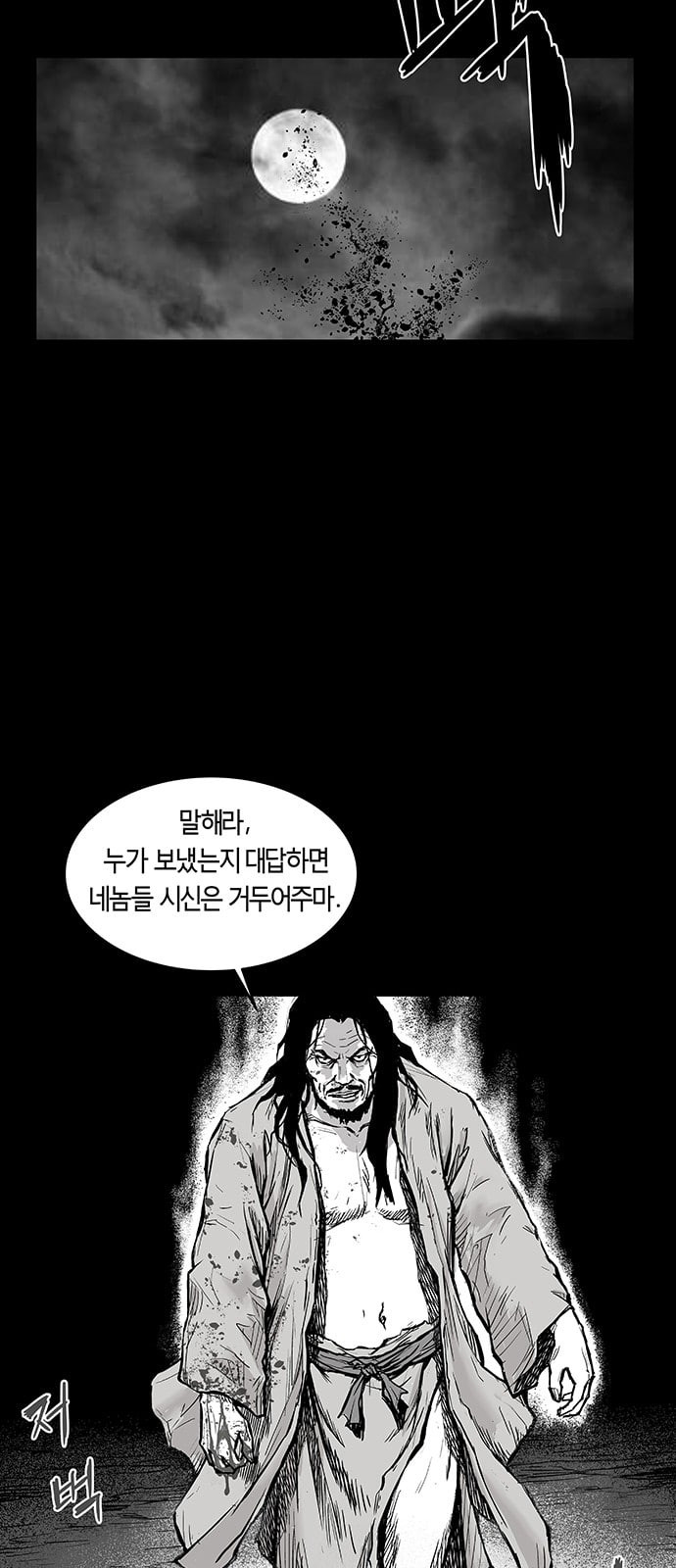 Parrot Blade Ch.1 p42