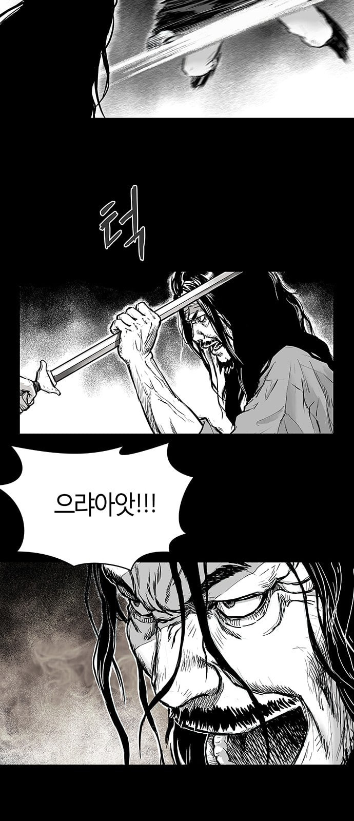 Parrot Blade Ch.1 p44