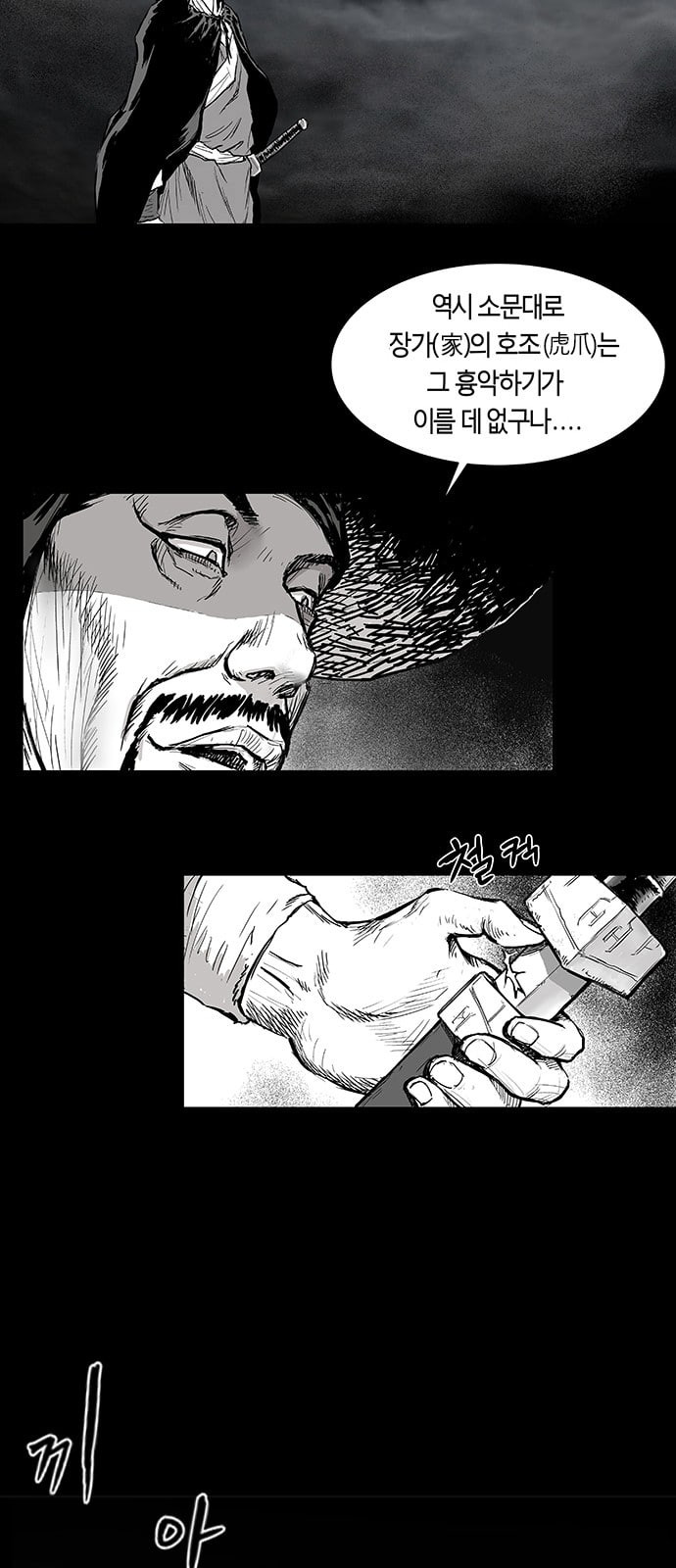 Parrot Blade Ch.1 p48