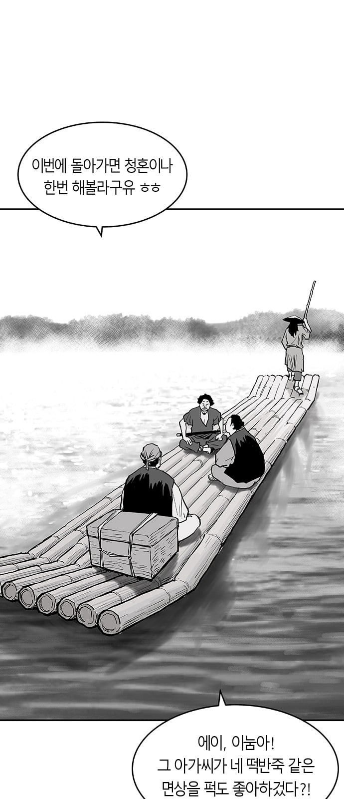 Parrot Blade Ch.1 p5