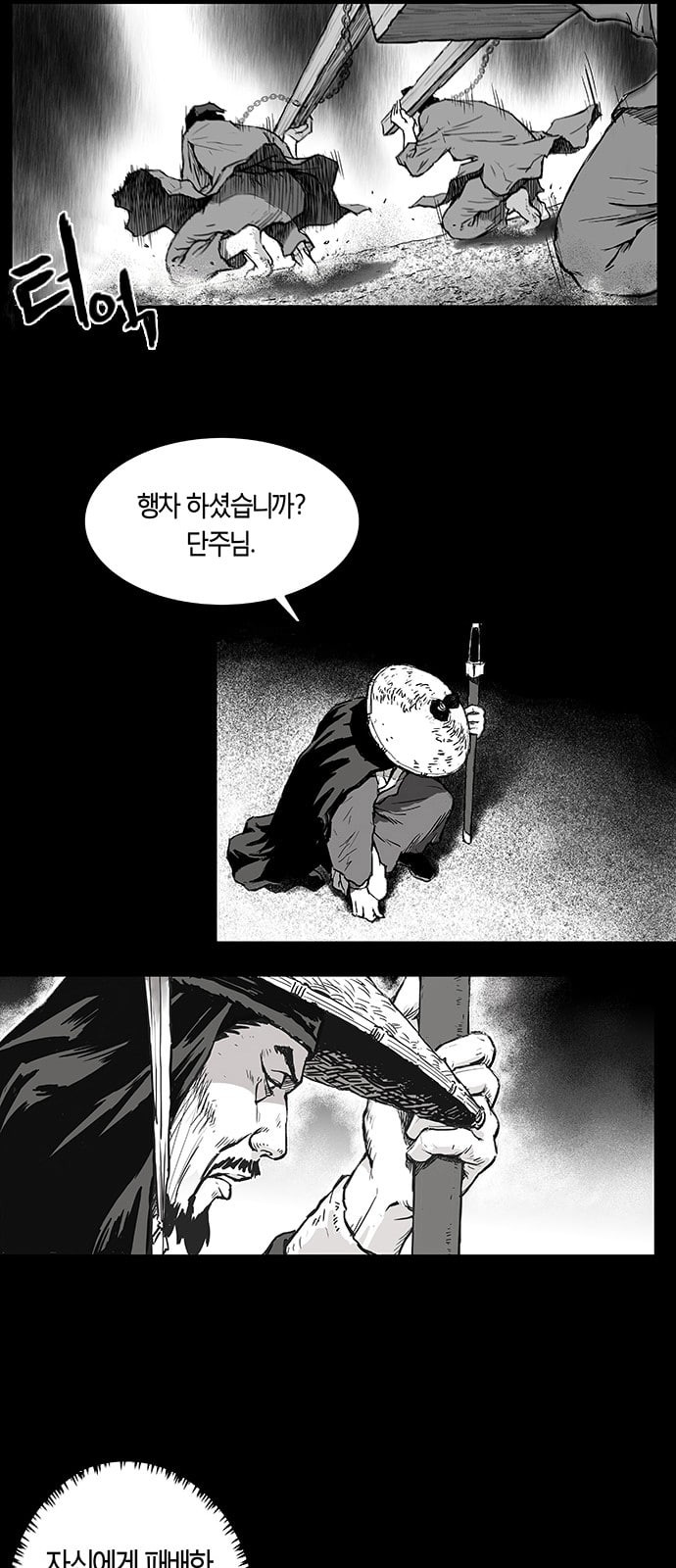 Parrot Blade Ch.1 p51