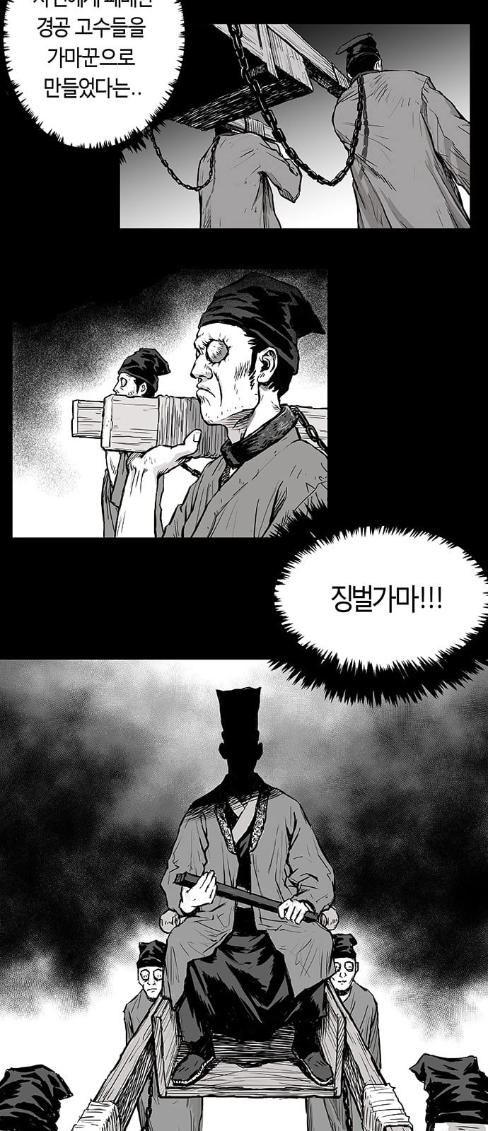 Parrot Blade Ch.1 p52