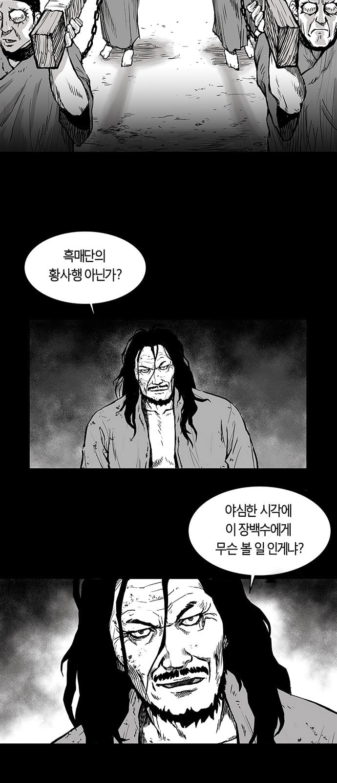 Parrot Blade Ch.1 p53
