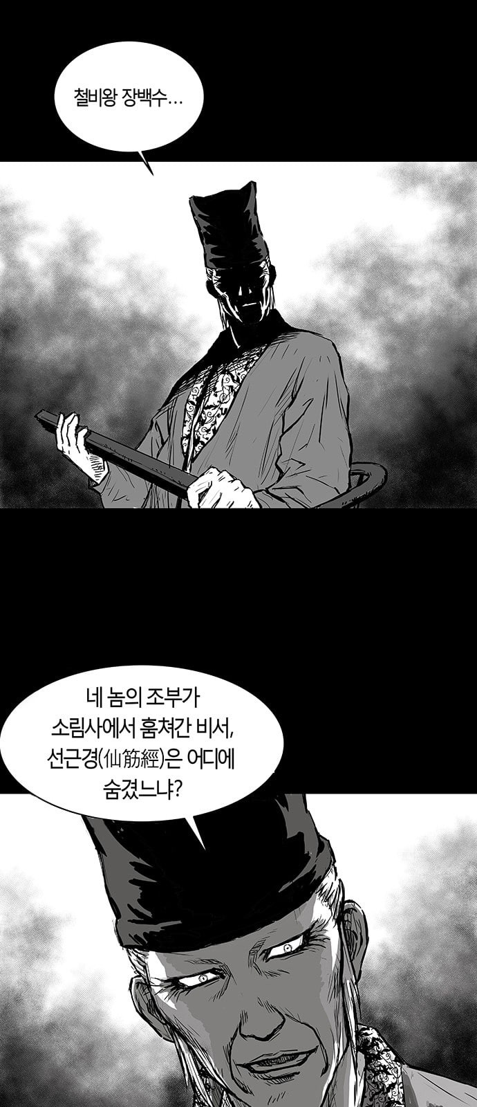 Parrot Blade Ch.1 p54