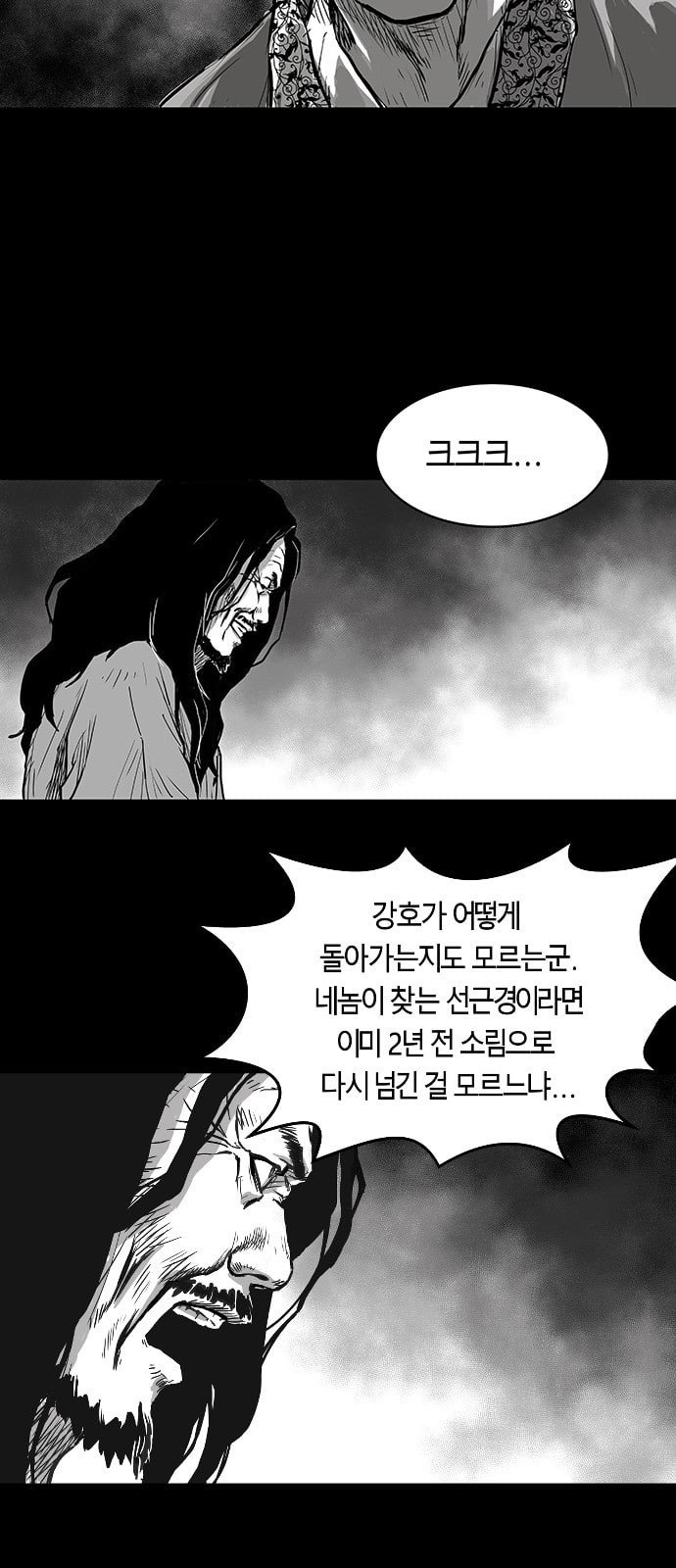 Parrot Blade Ch.1 p55