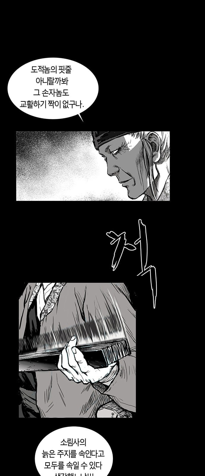 Parrot Blade Ch.1 p56