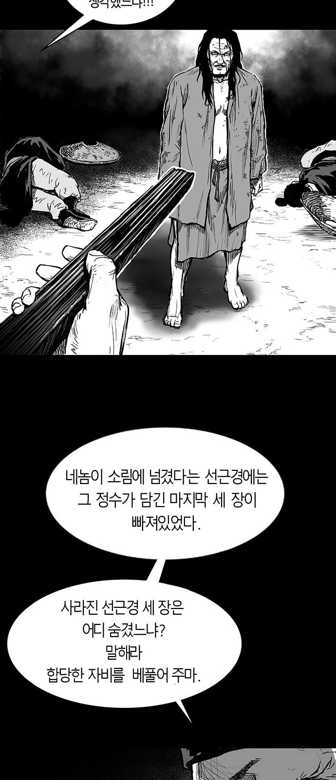 Parrot Blade Ch.1 p57