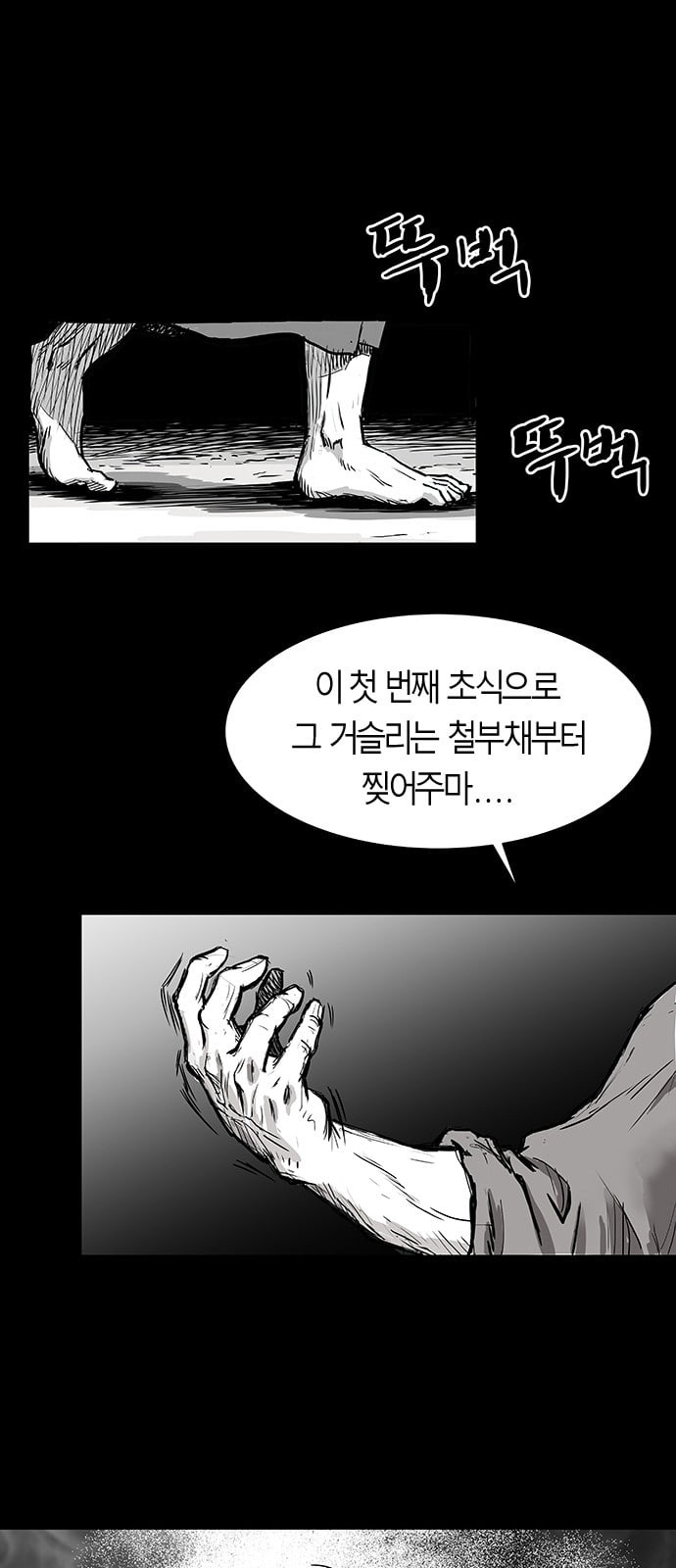 Parrot Blade Ch.1 p59