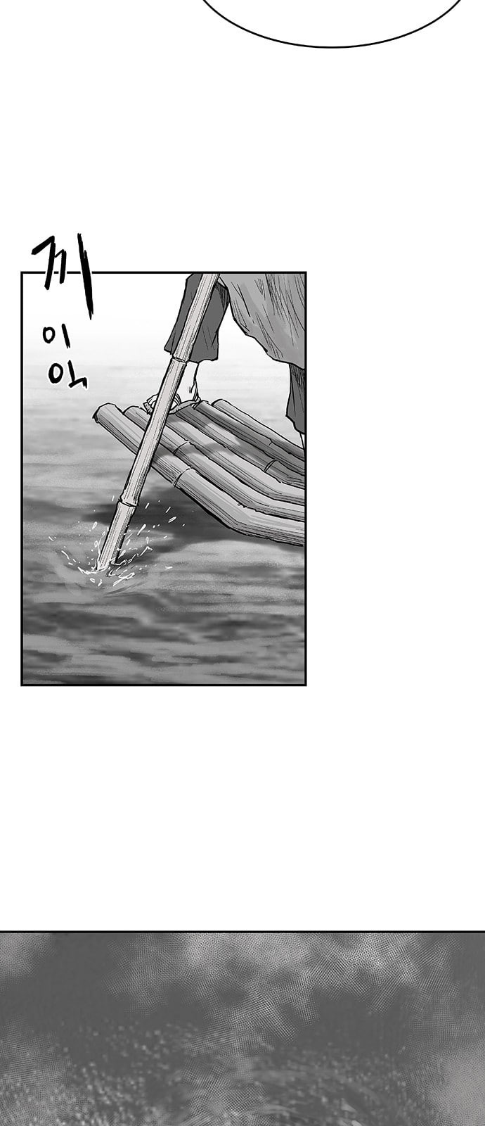 Parrot Blade Ch.1 p6