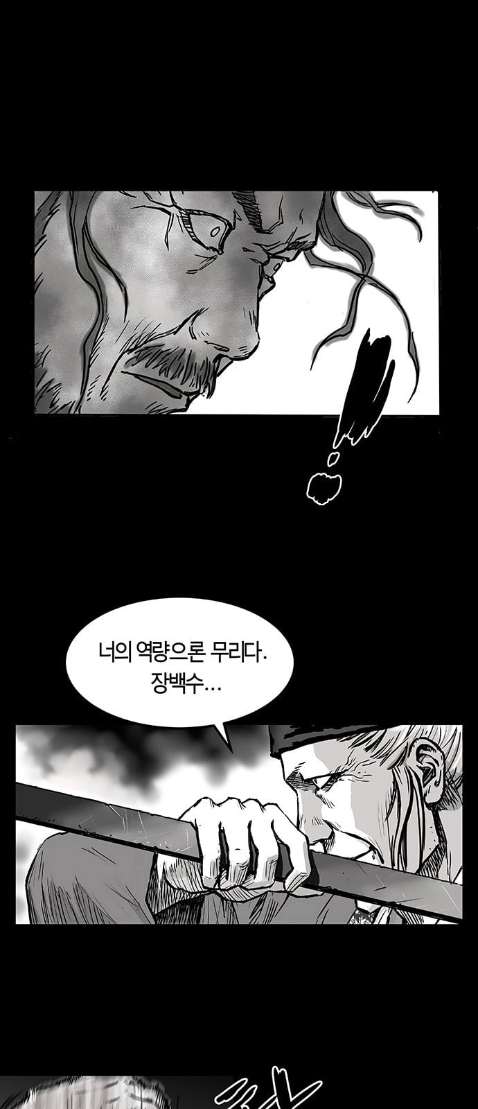 Parrot Blade Ch.1 p64