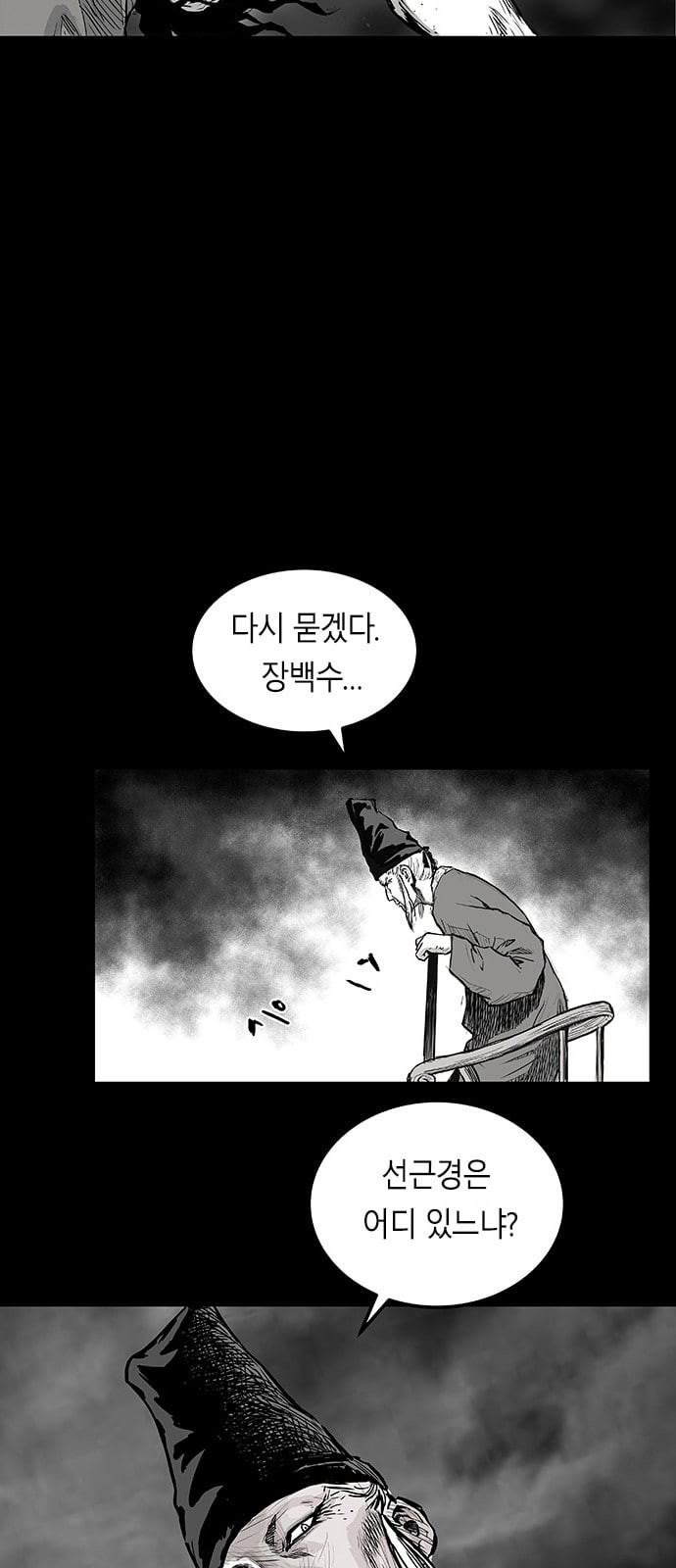 Parrot Blade Ch.1 p67