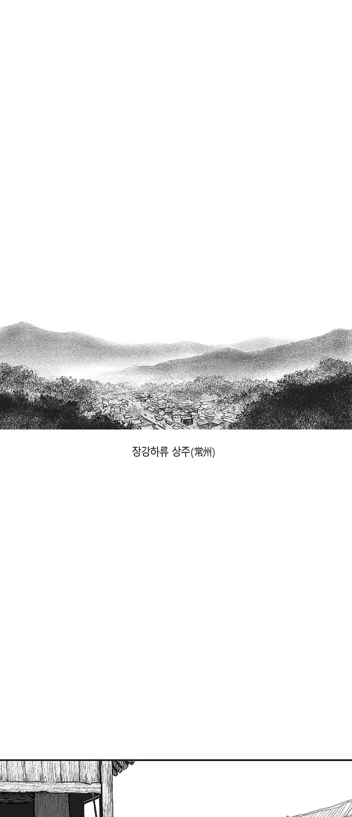 Parrot Blade Ch.1 p69
