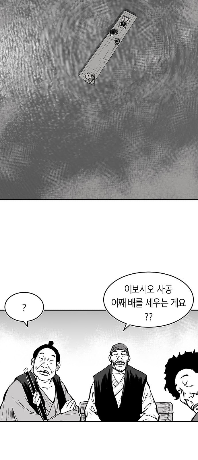 Parrot Blade Ch.1 p7