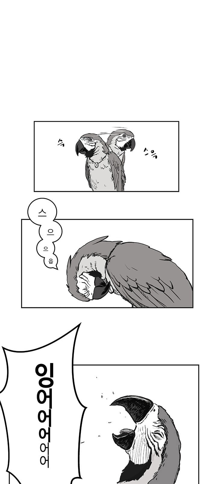 Parrot Blade Ch.1 p71