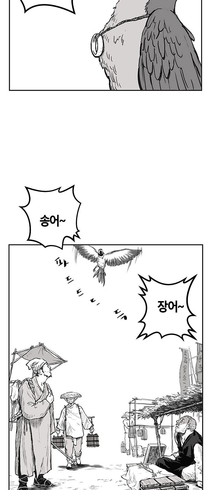 Parrot Blade Ch.1 p72
