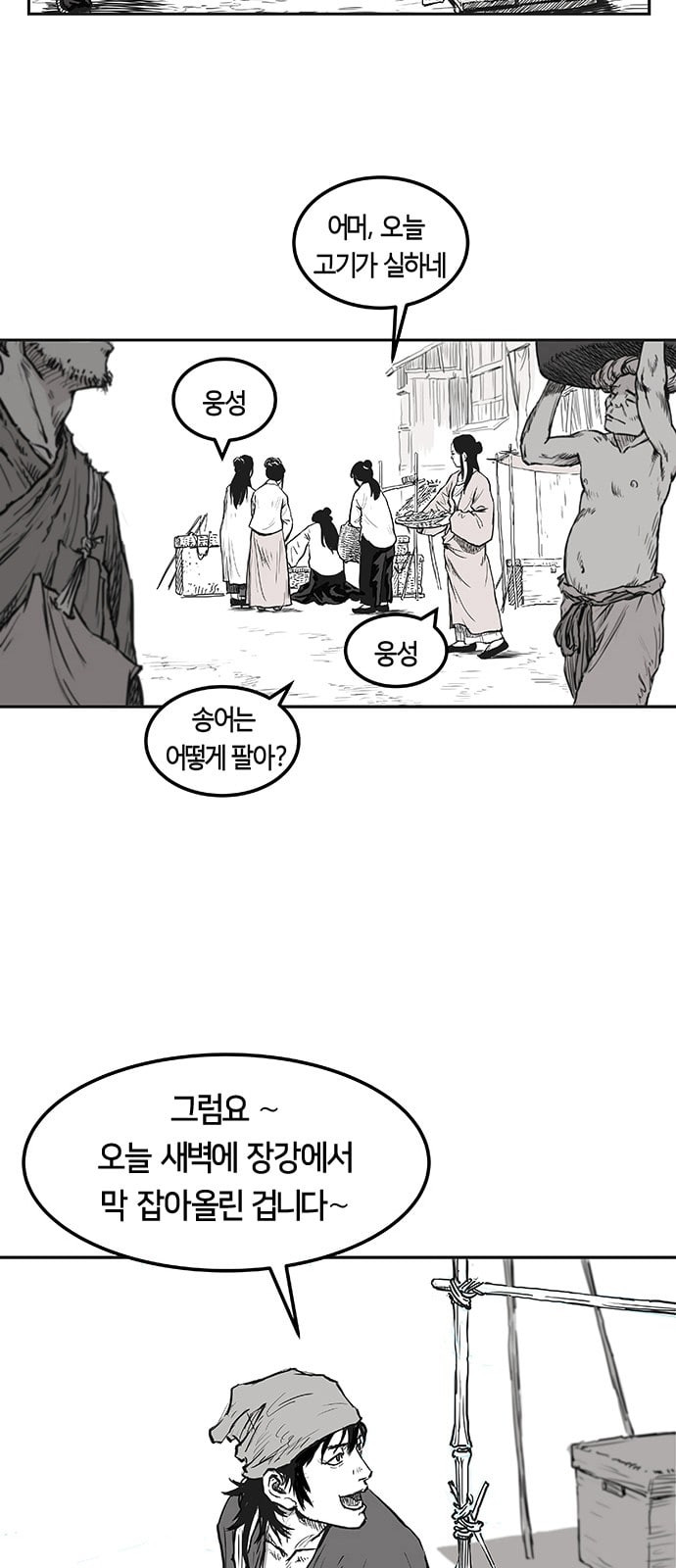 Parrot Blade Ch.1 p73