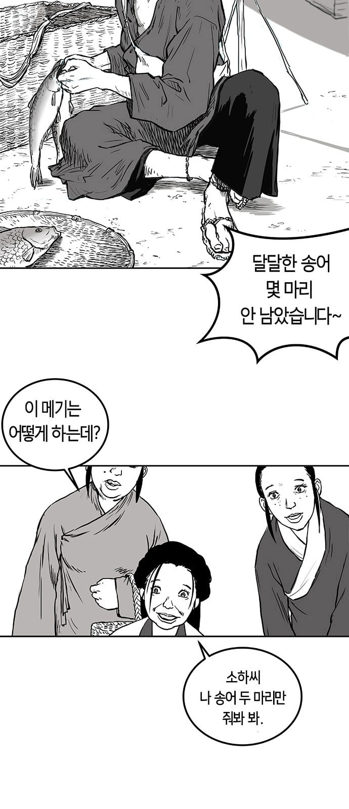 Parrot Blade Ch.1 p74