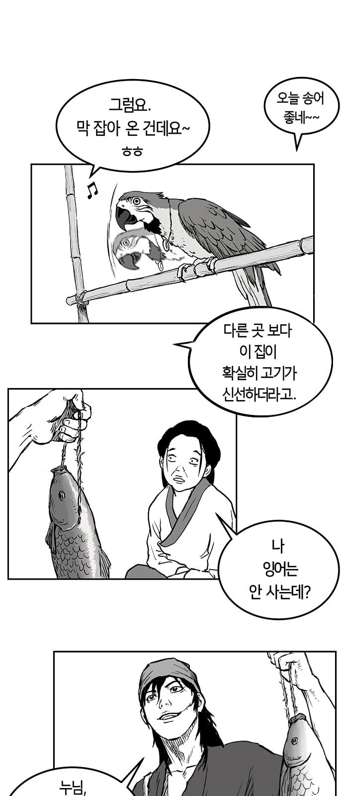 Parrot Blade Ch.1 p75