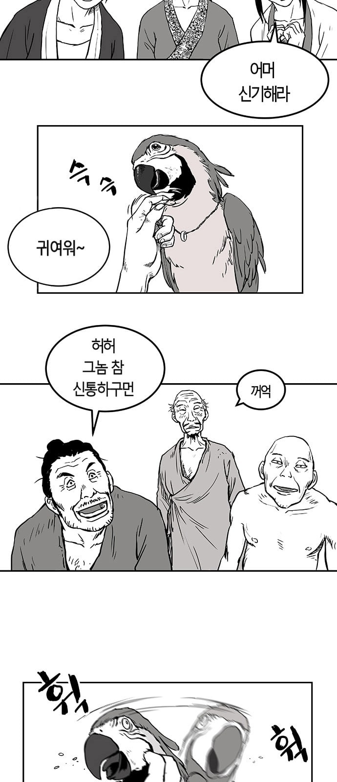 Parrot Blade Ch.1 p77