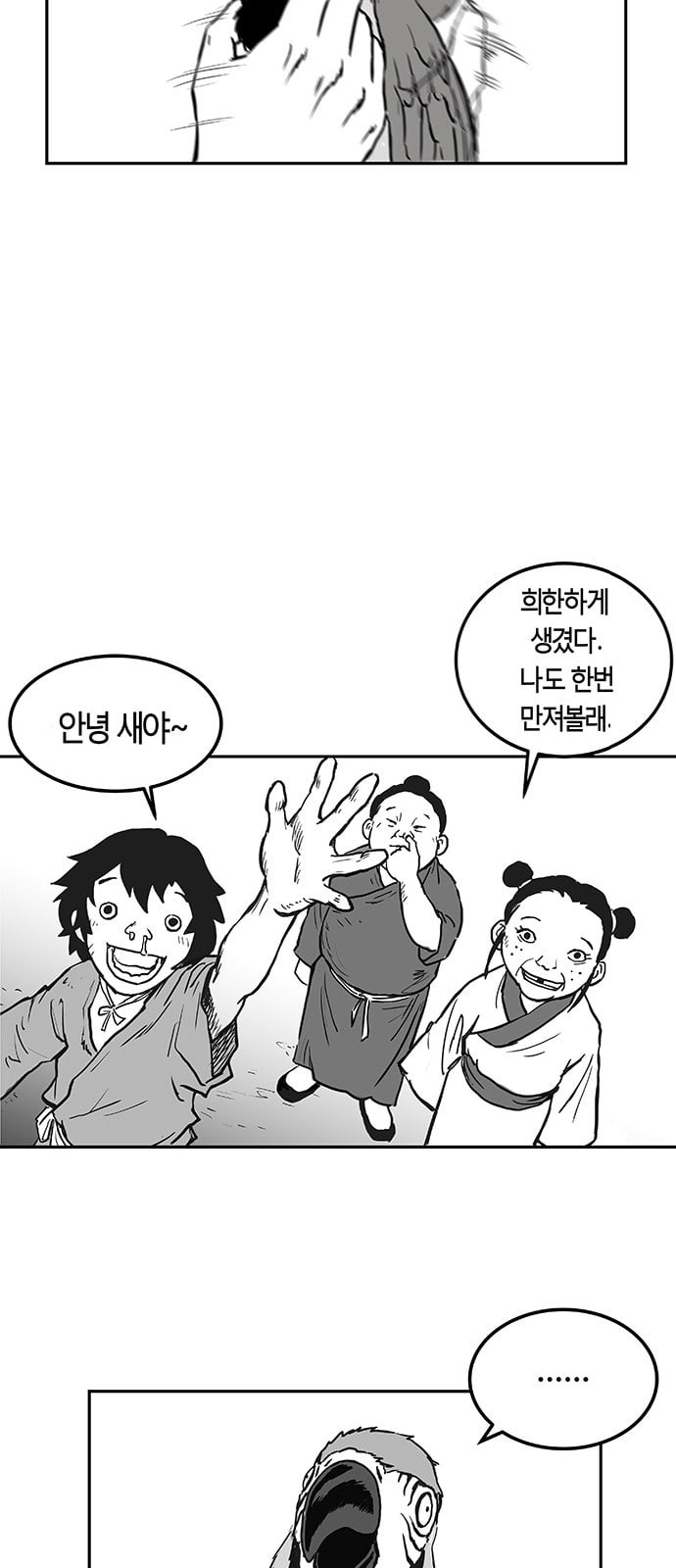 Parrot Blade Ch.1 p78