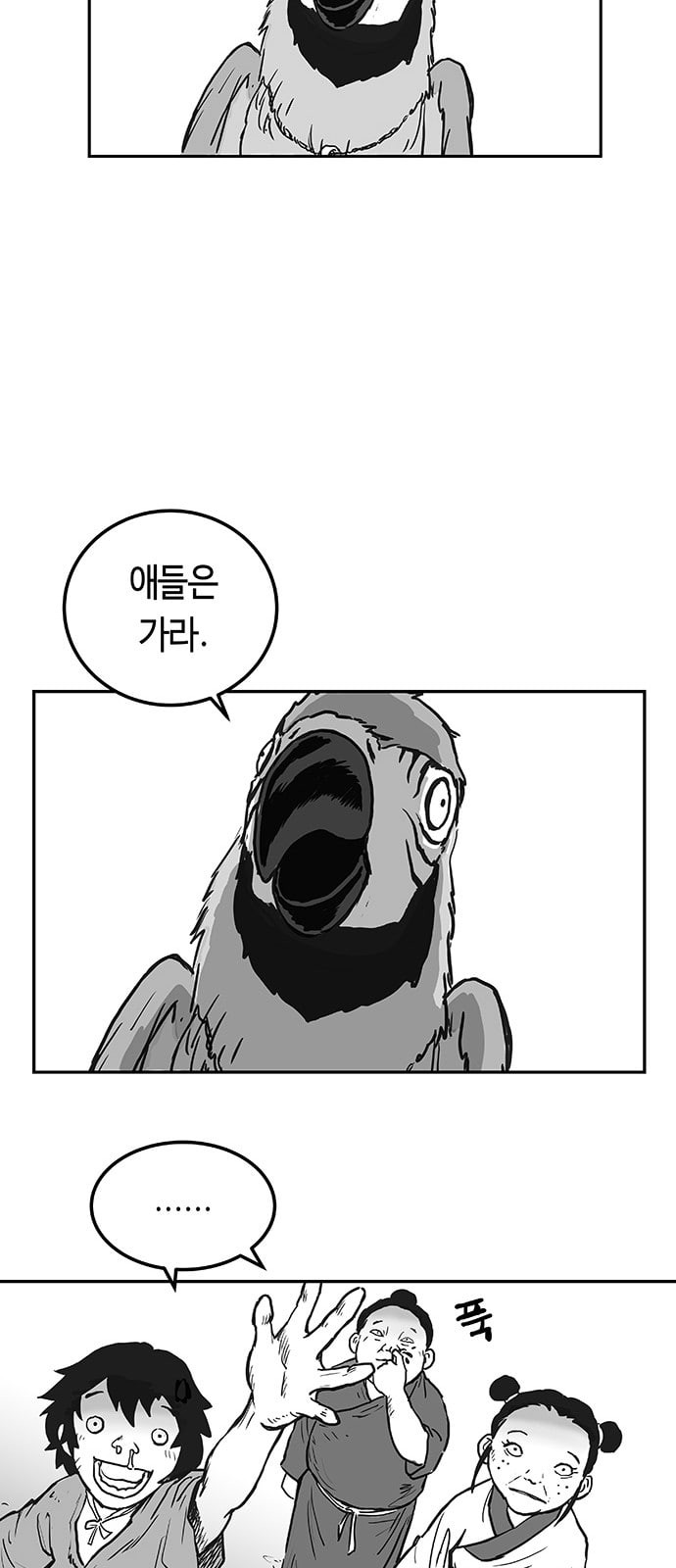 Parrot Blade Ch.1 p79