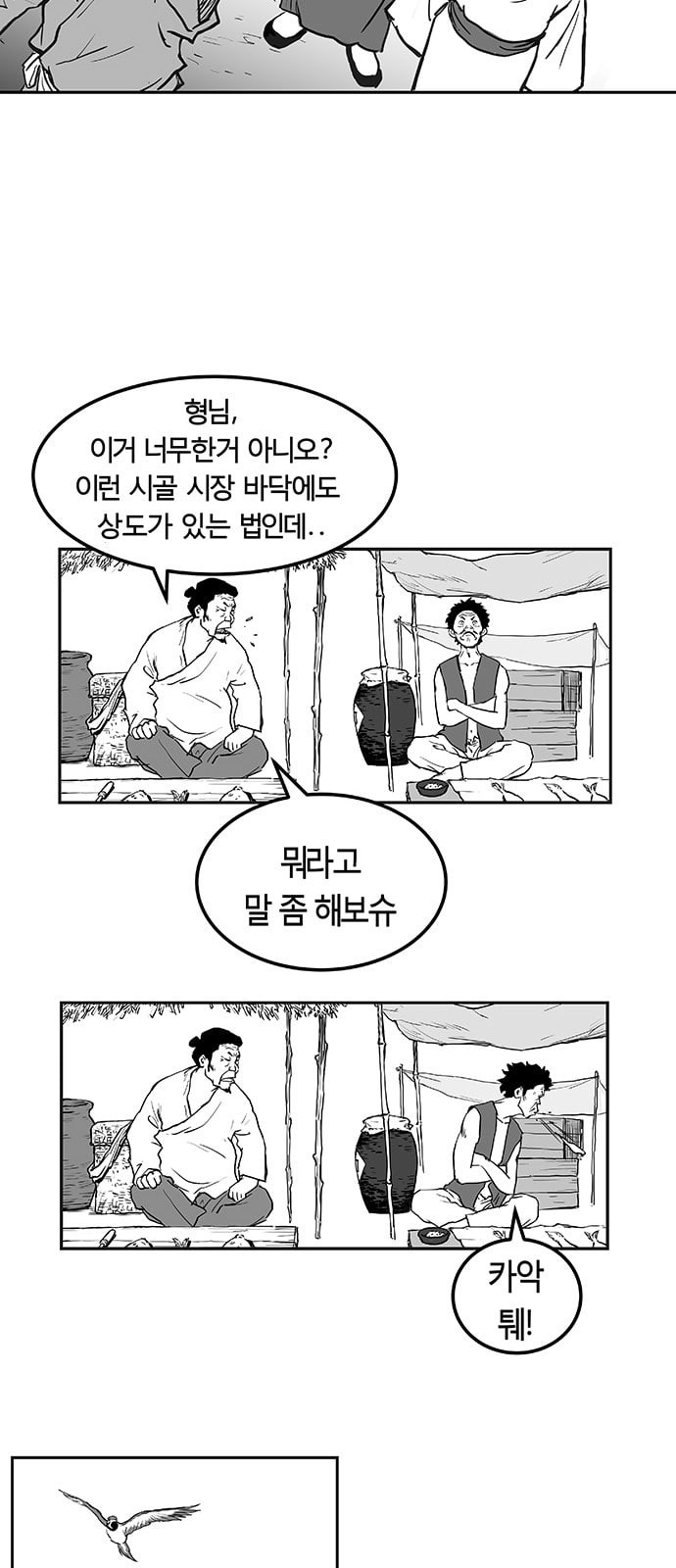 Parrot Blade Ch.1 p80