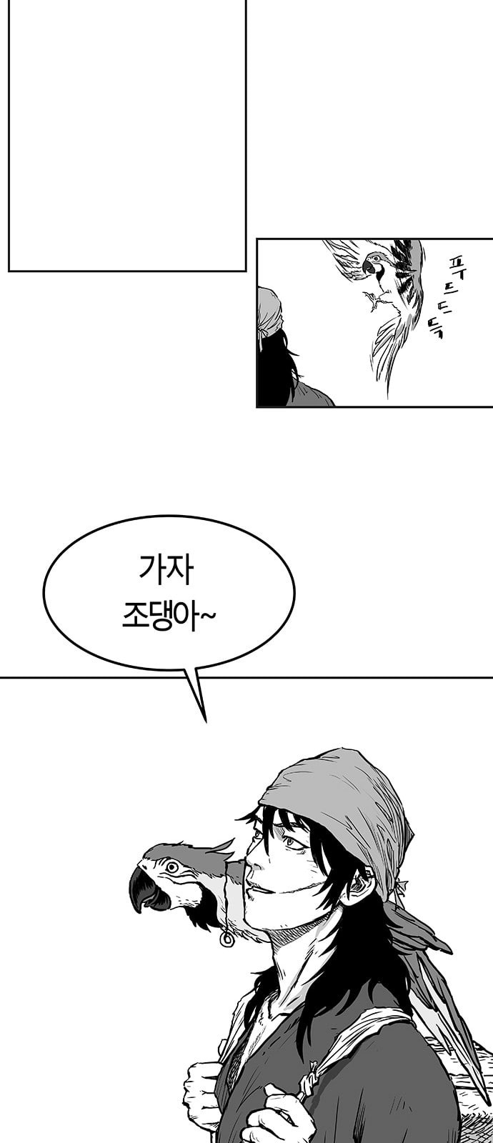 Parrot Blade Ch.1 p81
