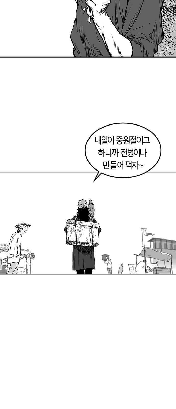 Parrot Blade Ch.1 p82