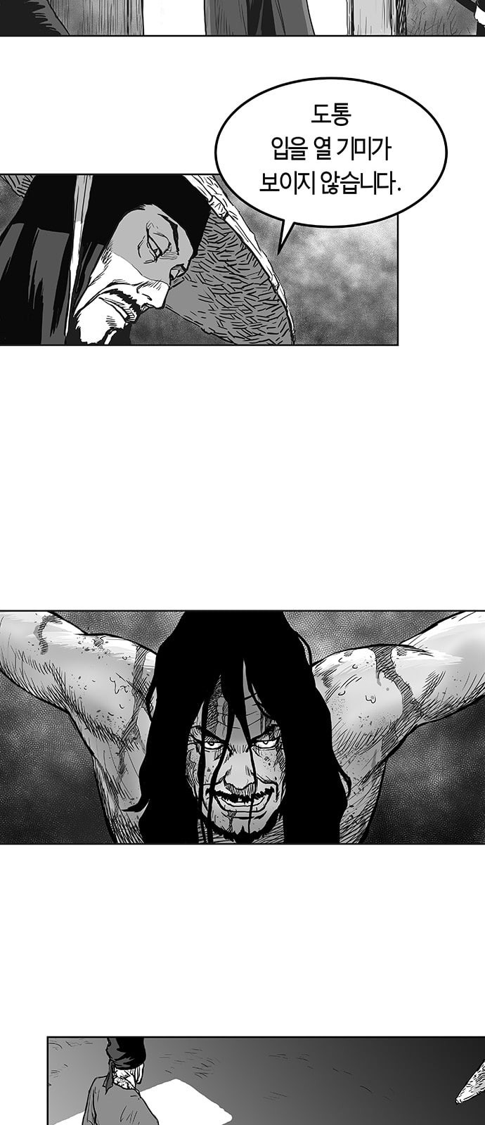 Parrot Blade Ch.1 p85