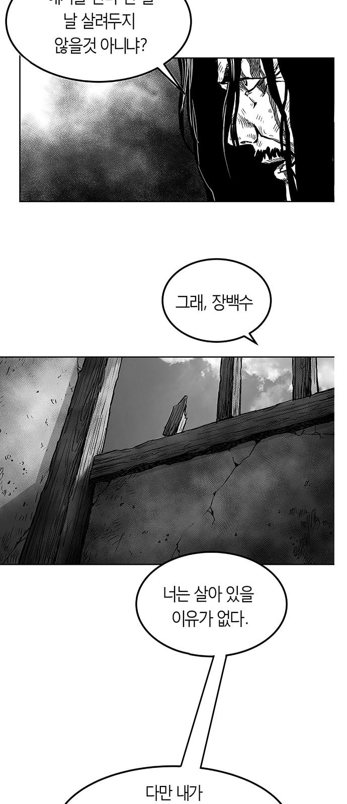 Parrot Blade Ch.1 p89