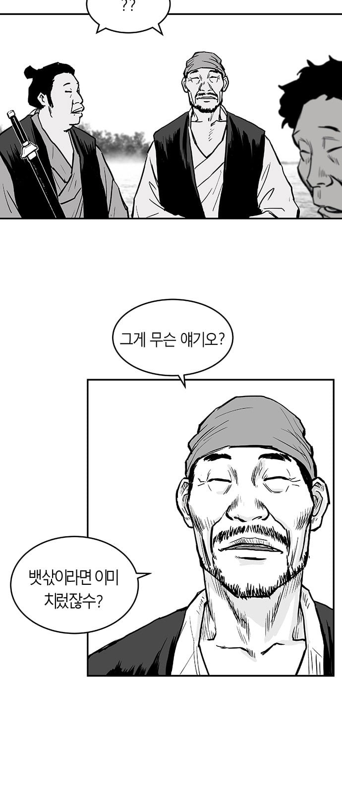 Parrot Blade Ch.1 p9