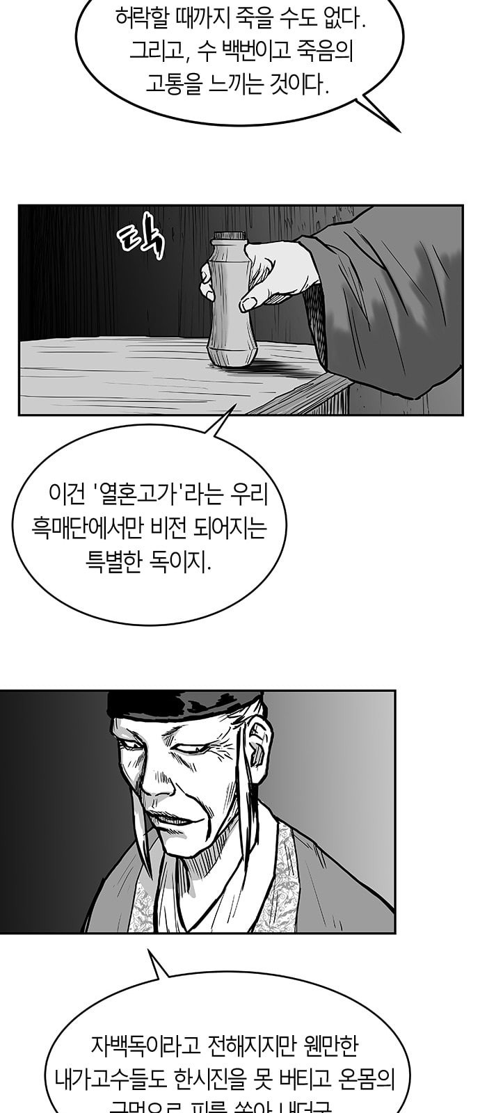 Parrot Blade Ch.1 p90