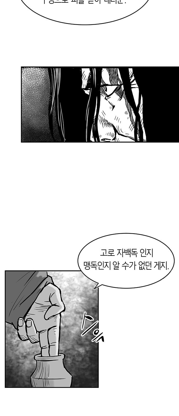 Parrot Blade Ch.1 p91