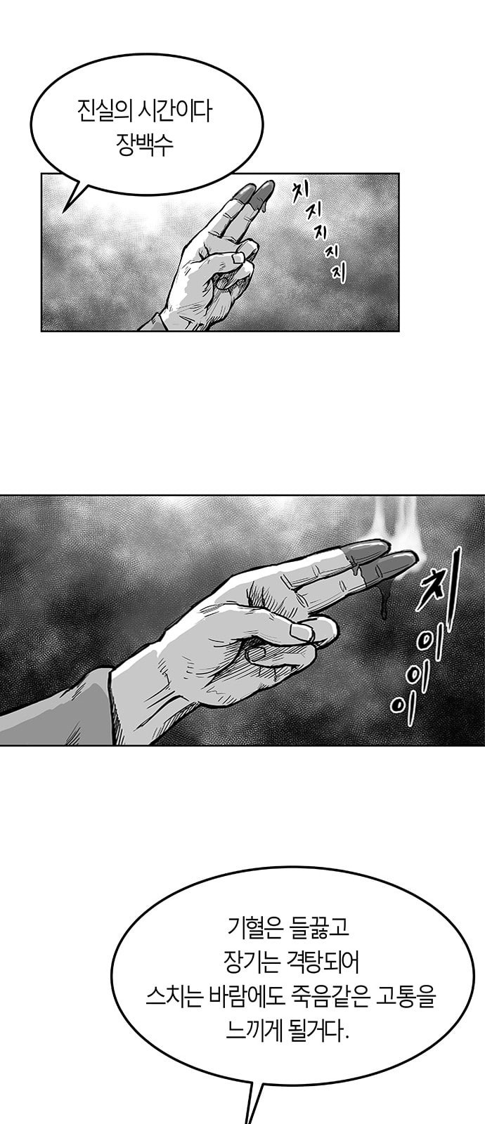 Parrot Blade Ch.1 p92