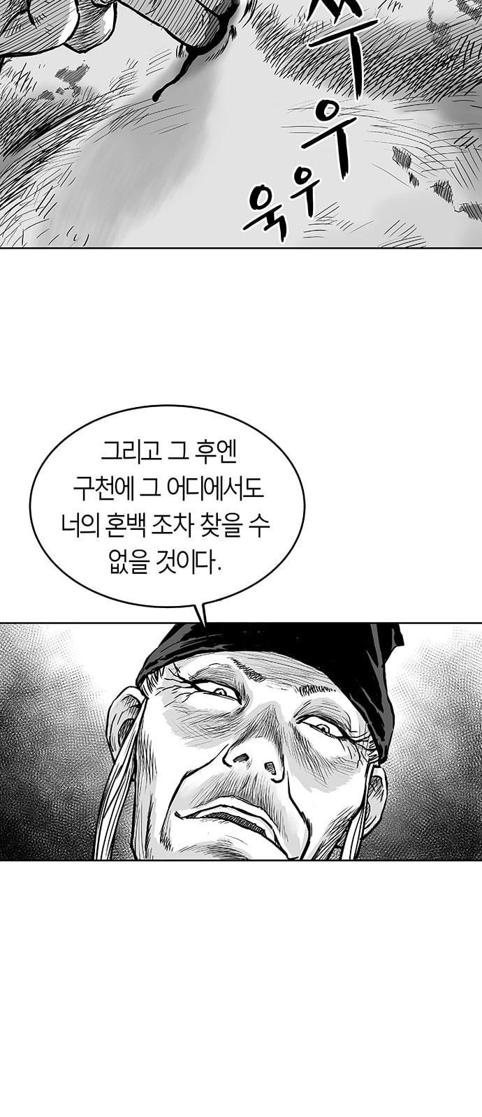 Parrot Blade Ch.1 p94