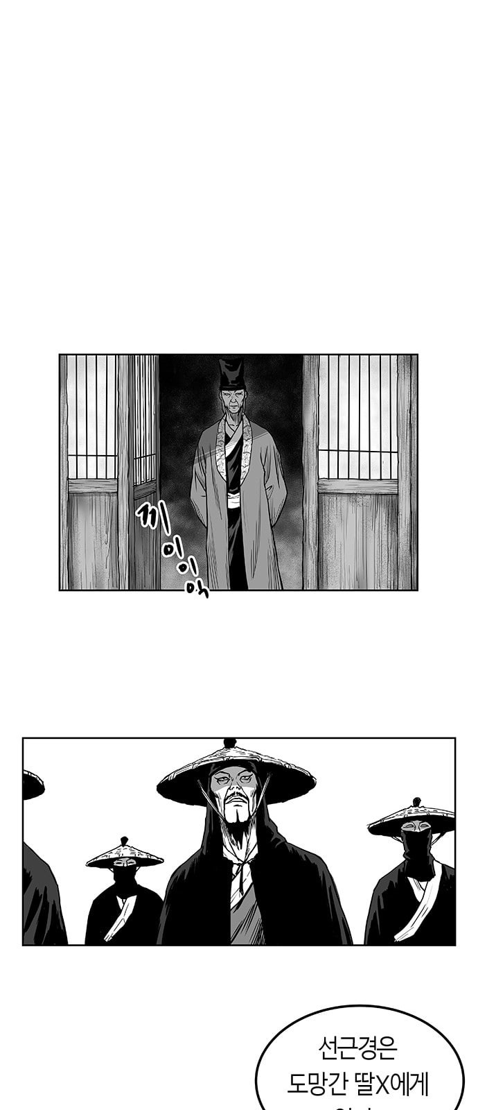 Parrot Blade Ch.1 p96
