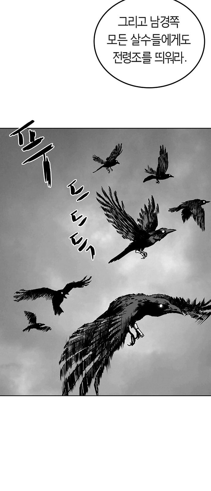 Parrot Blade Ch.1 p98