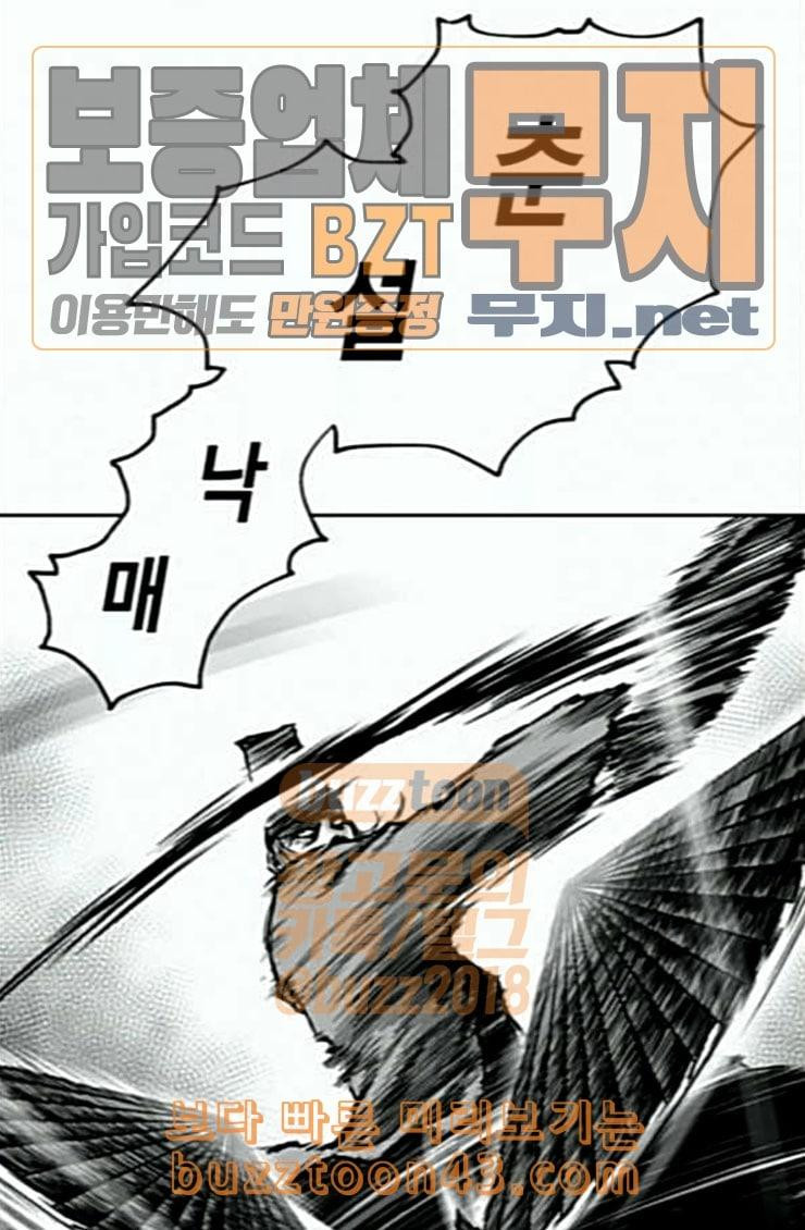 Parrot Blade Ch.10 p1