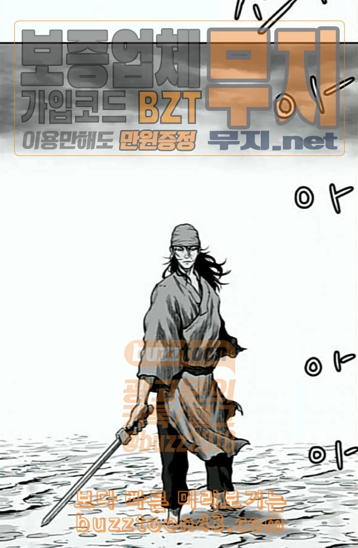 Parrot Blade Ch.10 p103