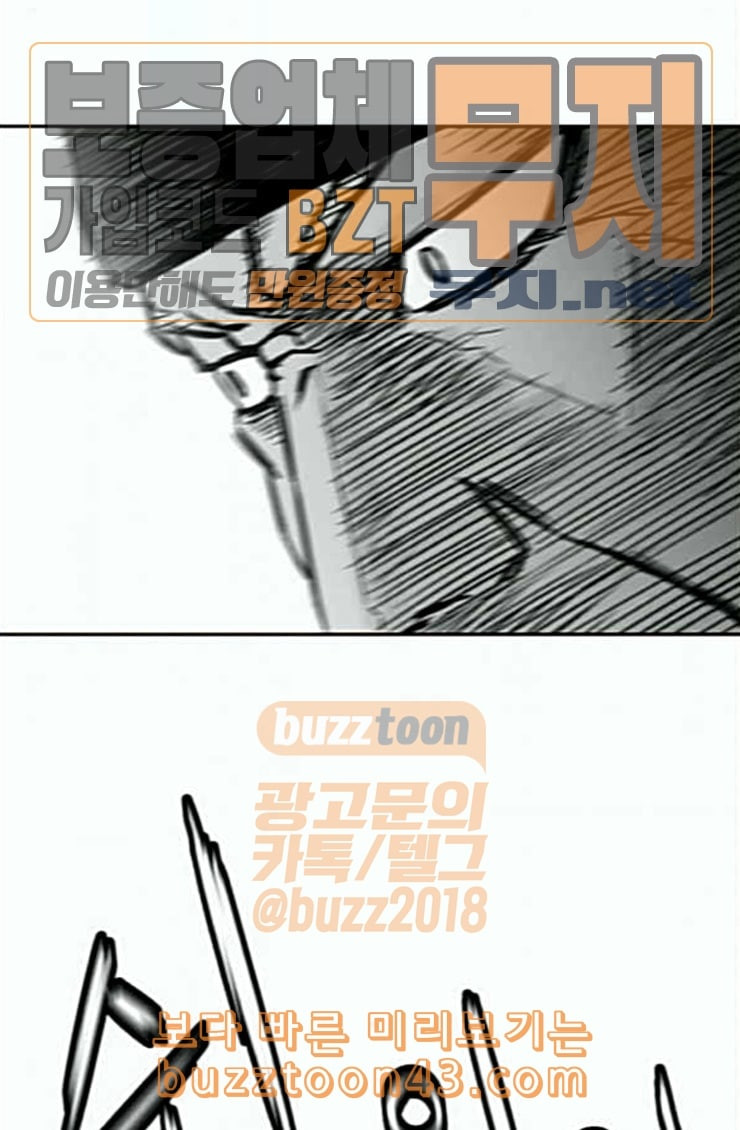 Parrot Blade Ch.10 p13