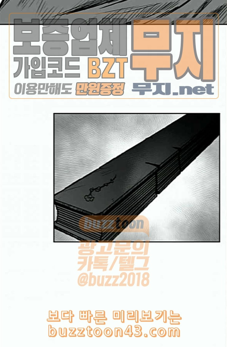 Parrot Blade Ch.10 p19