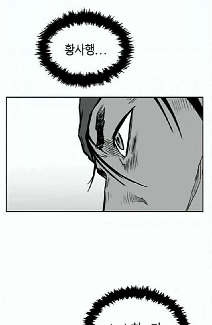 Parrot Blade Ch.10 p23