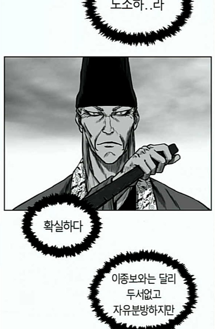Parrot Blade Ch.10 p24