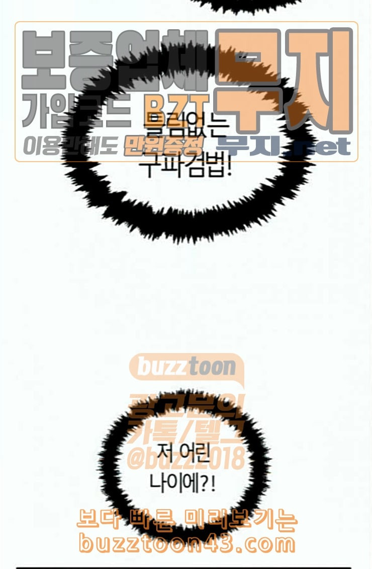 Parrot Blade Ch.10 p25