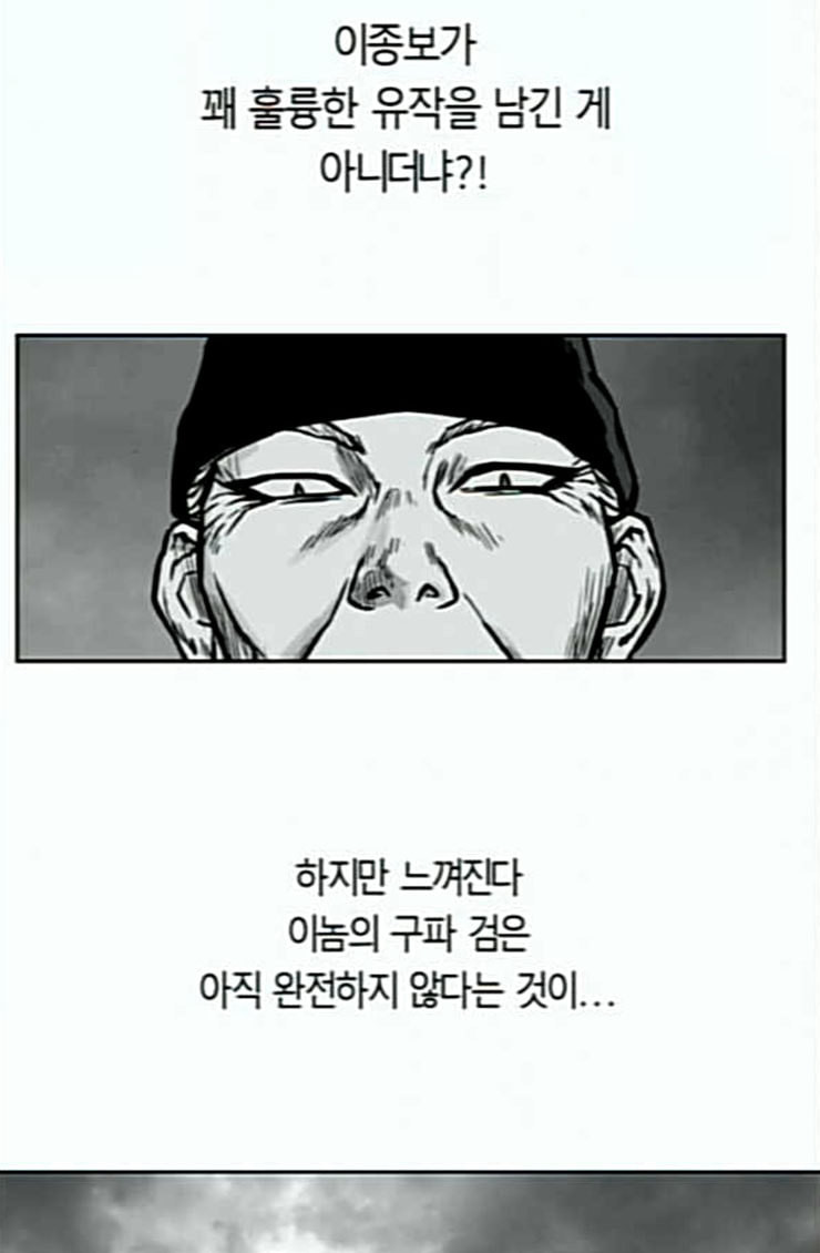 Parrot Blade Ch.10 p27