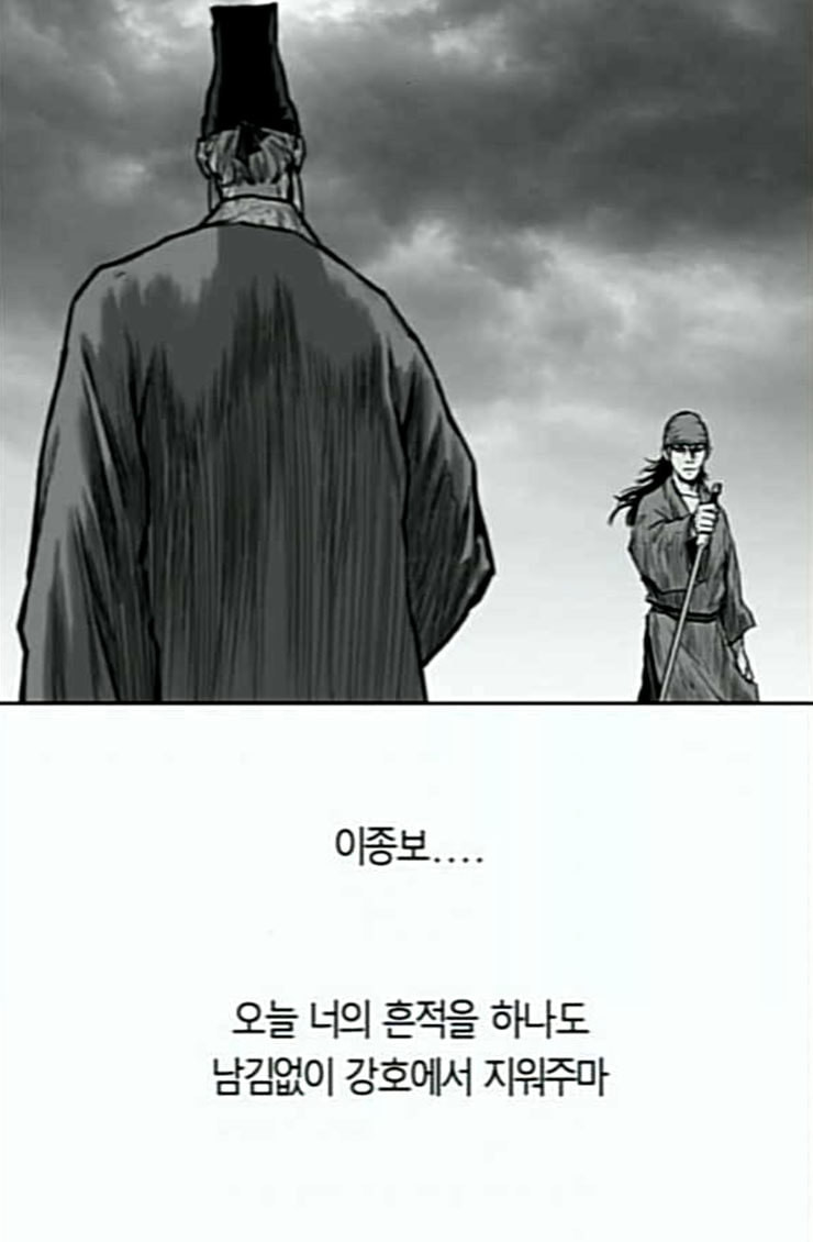 Parrot Blade Ch.10 p28