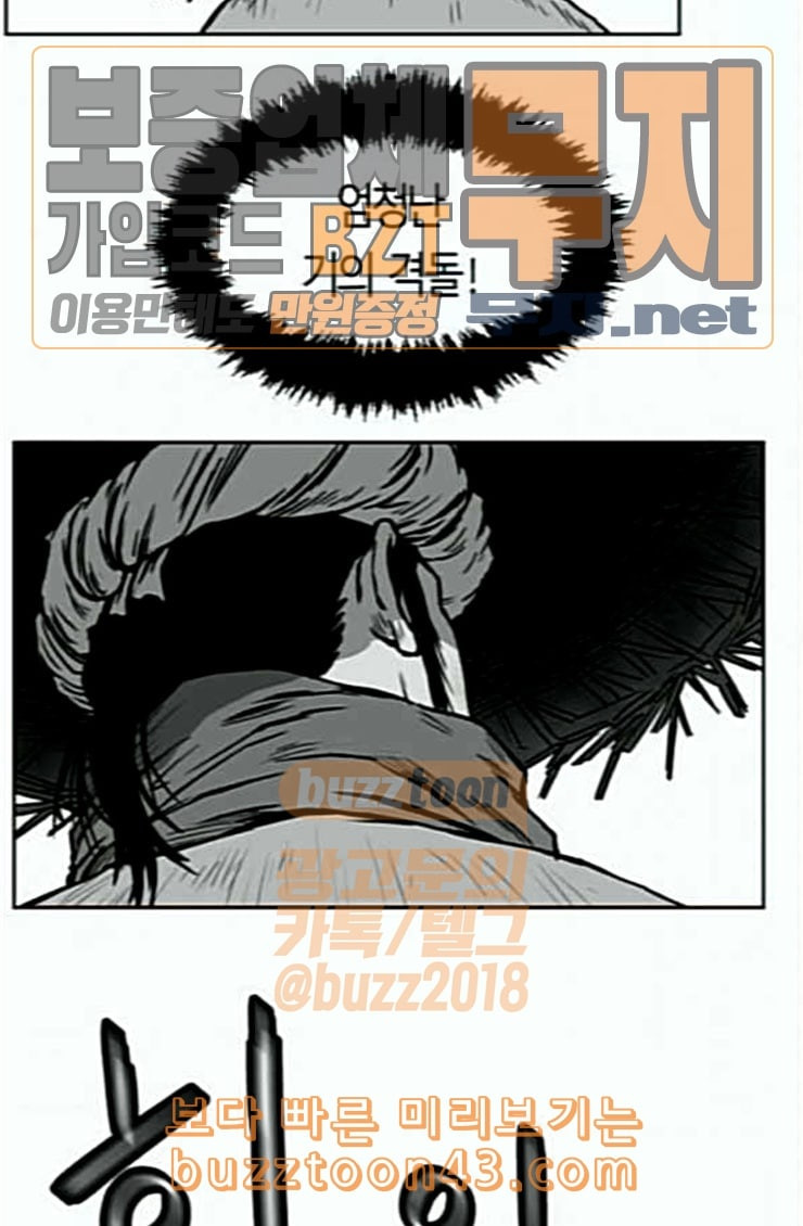 Parrot Blade Ch.10 p37