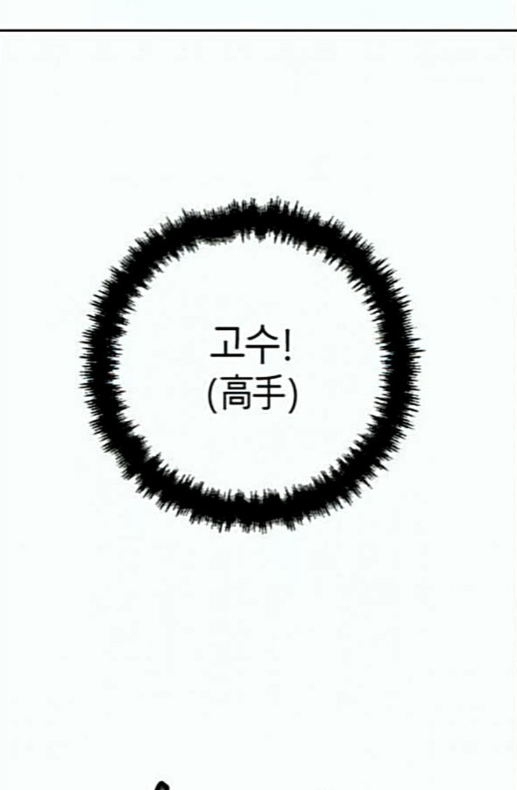 Parrot Blade Ch.10 p39
